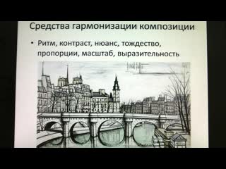 3. i a. mineev. basic terms in the art of drawing. part 3. fundamentals of composition.