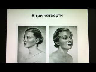 6. i a. mineev. basic terms in the art of drawing. part 6. shaping.