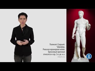 6. introduction to the history of art. ancient greek sculpture. 1 part.