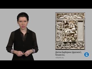 17. introduction to the history of art. byzantine monumental painting. 1 part.