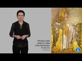 18. introduction to the history of art. byzantine monumental painting. 2 part.