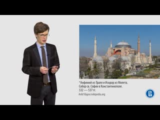 15. introduction to the history of art. byzantine architecture. 2 part.