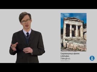 8. introduction to the history of art. ancient greek architecture. 1 part.