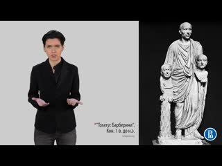 11. introduction to the history of art. ancient roman sculpture.