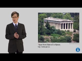 9. introduction to the history of art. ancient greek architecture. 2 part.