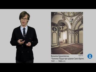 35. introduction to the history of art. architecture of the 15th century. 2 part.