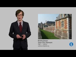 40. introduction to the history of art. architecture of the 16th century. 2 part.