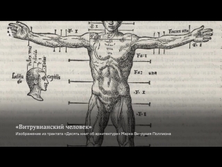 4. architecture as a means of communication. 4 lecture. architecture in the service of dictators.