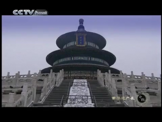 9. world heritage sites in china. sky temple.