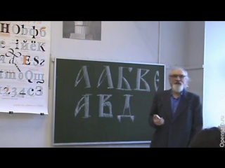 dmitry petrovsky. calligraphic history of russia and western europe.